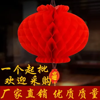 

chinese lantern honeycomb lantern fold bright red Christmas lights advertising Chinese lantern consecutive lantern