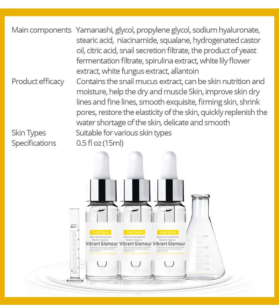 蜗牛精华液_03(1)