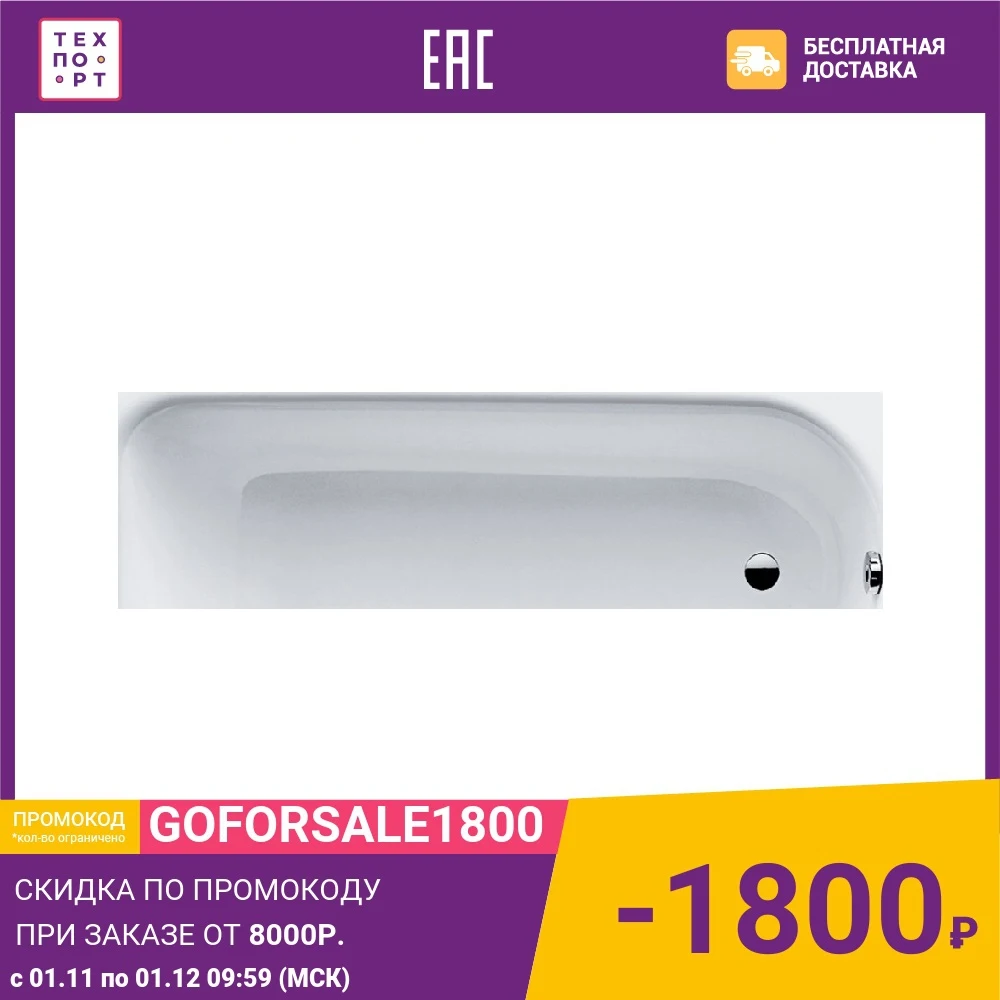 Ванна стальная Kaldewei Eurowa 312-1 170x70 см 119812030001 | Обустройство дома