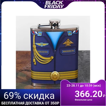 

Flask "Best Pilot", 240 ml 2556684