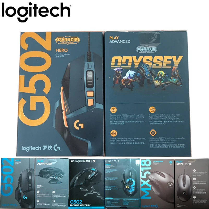 Мышь Logitech G502 Hero (LOL) MX518 оригинальная Классическая Проводная игровая мышь для