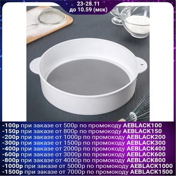 

Sieve "Universal"