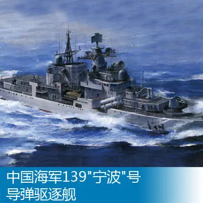 

TRUMPETER 1/350 Military Assembled Model 139 "Ningbo" No. Guided Missile Destroyer 04542-
