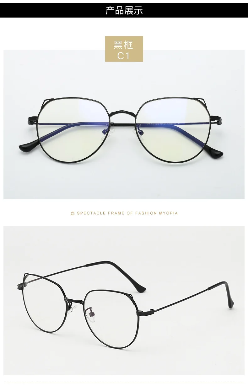 New Anti-blue Glasses Metal Frame Round Cat Ears Glasses Frame Kicking Myopia Glasses Frame Flat Mirror