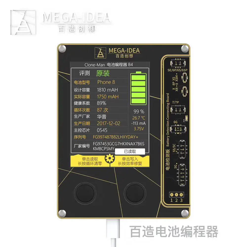 Qianli мега-идея ЖК-экран EEPROM Фоточувствительный вибрирующий двигатель программист тестер передачи для IPhone lcd сенсорный вибрирующий - Цвет: Battery test