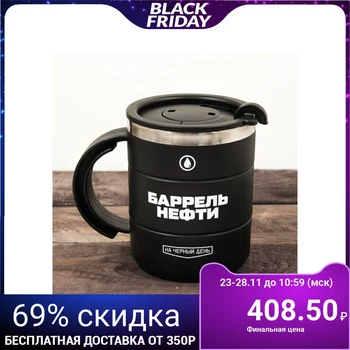 

Thermo mug "Barrel of oil", 450 ml 2366398