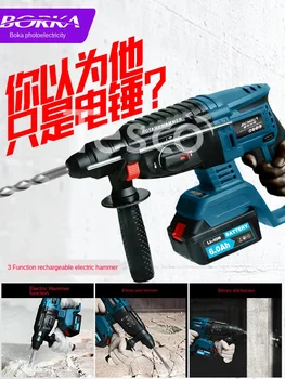 Buy High-power Lithium Electric Pickaxe Multi-function Three-purpose Wireless Electric Impact Drill Rechargeable Electric Drill