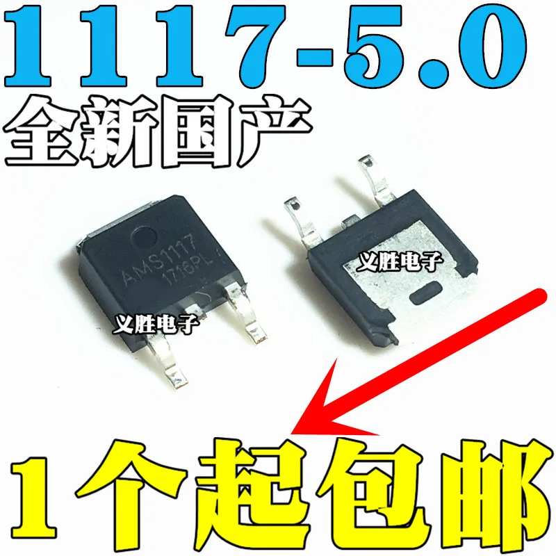 

5pcs AMS1117CD-5.0V IC TO-252 AMS1117-5.0