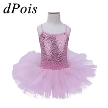 Детское блестящее платье-пачка с блестками для балета; гимнастический костюм трико балерины; лирическая юбка принцессы для танцев в тренажерном зале