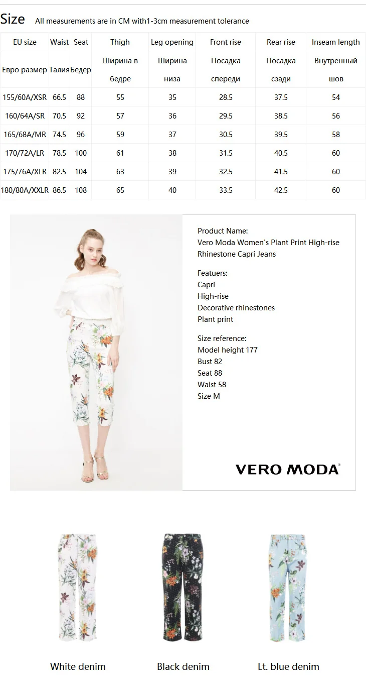 Vero Moda женские джинсы капри с высокой посадкой и растительным принтом Стразы | 31926I551