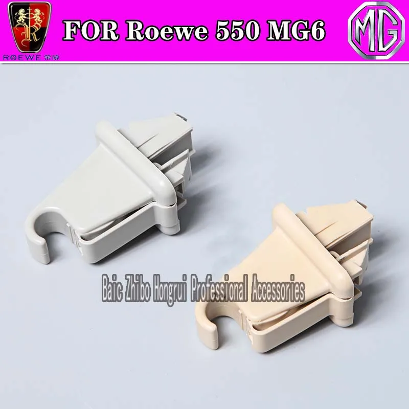 Suitable for Roewe 550 MG6 sun visor clip makeup mirror fixing bracket hook | Автомобили и мотоциклы