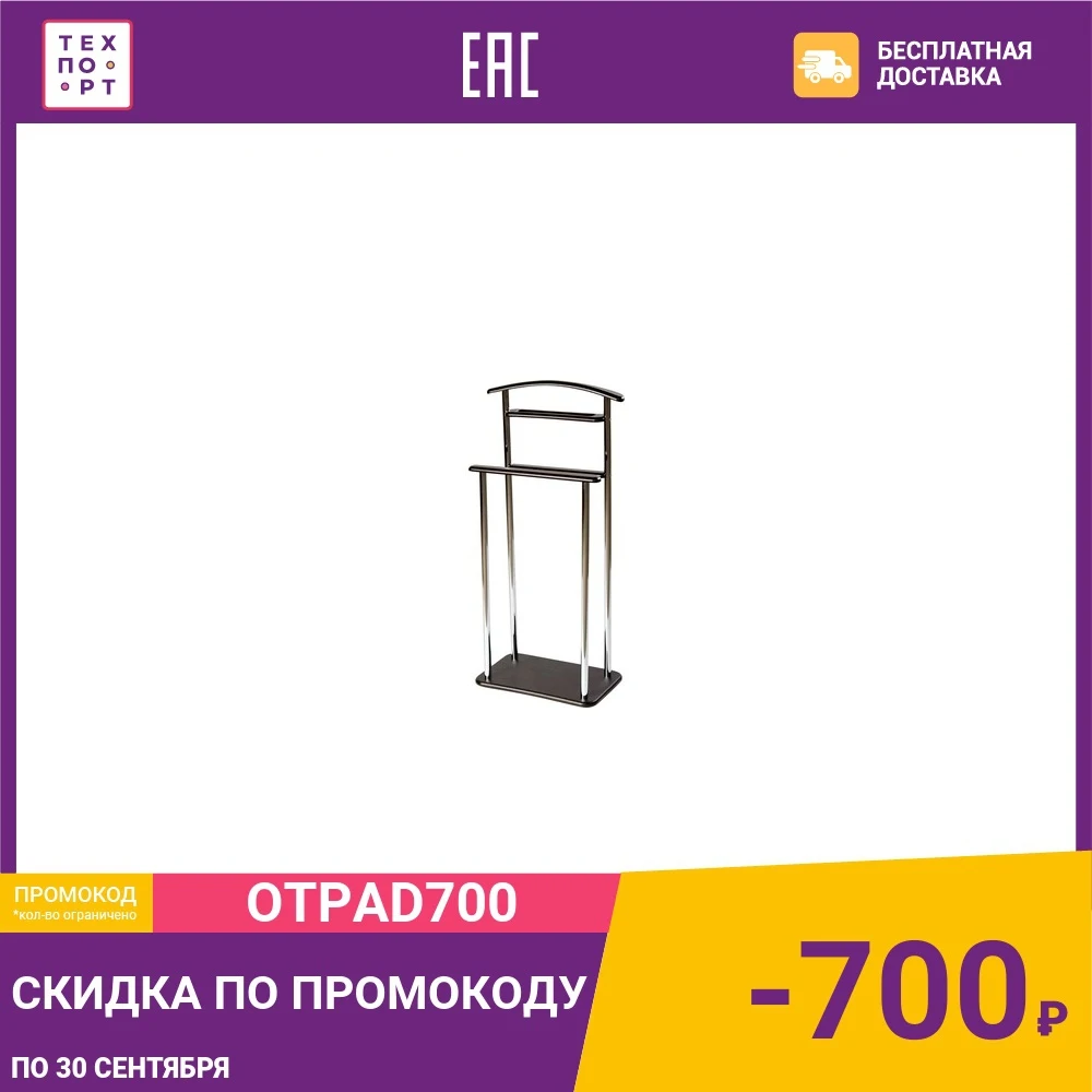 Вешалка Калифорния мебель Элдридж Венге | Дом и сад