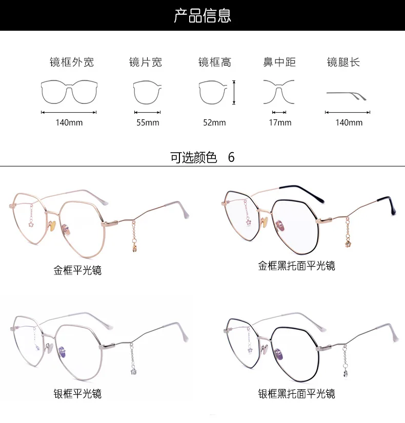 Новые компьютерные очки с полигоном ретро очки металлические алмазные Подвесные цепи плоские зеркальные голубые легкие очки повседневные солнечные очки