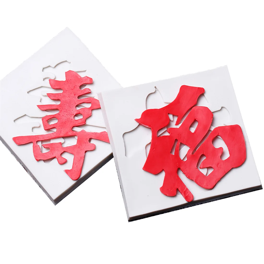 福寿图11