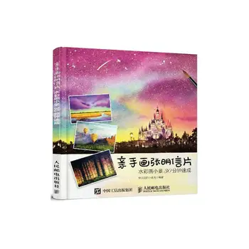 

coloring book 30 minutes to draw watercolor postcards with your hands Watercolor beginners are easy to use adult coloring books