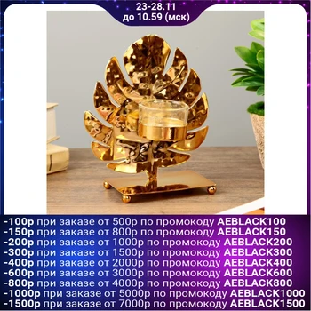 

Candlestick metal, glass for 1 candle "Gold leaf monstera" 16х14х7 cm 4430103