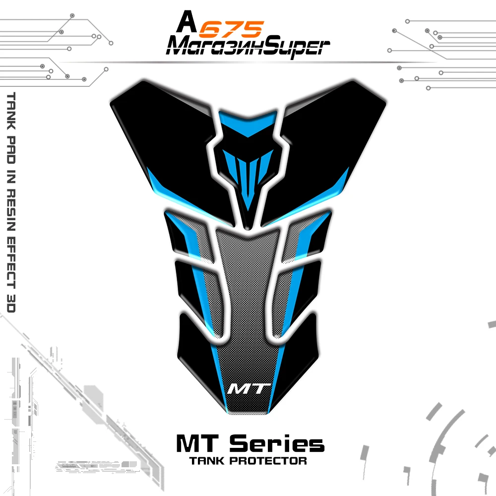 4 цвета MT10 MT-10 MT09 MT07 FZ09 MT25 3D Светоотражающая защитная накладка на бак мотоцикла
