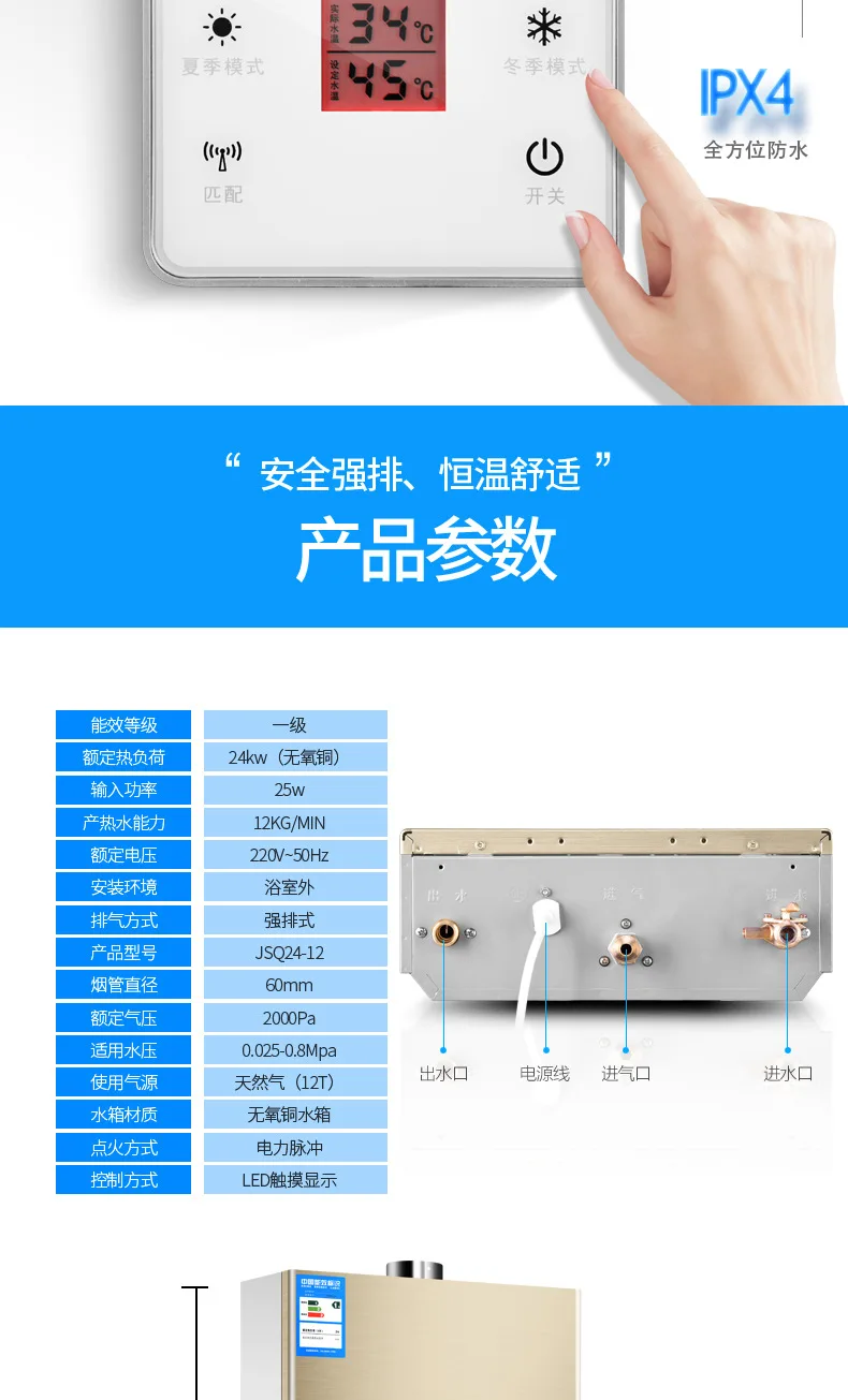 Smart Hot Water Heater Constant Temperature Gas Tankless Water Heater Electric Household Liquefied Gas Natural Gas Heater