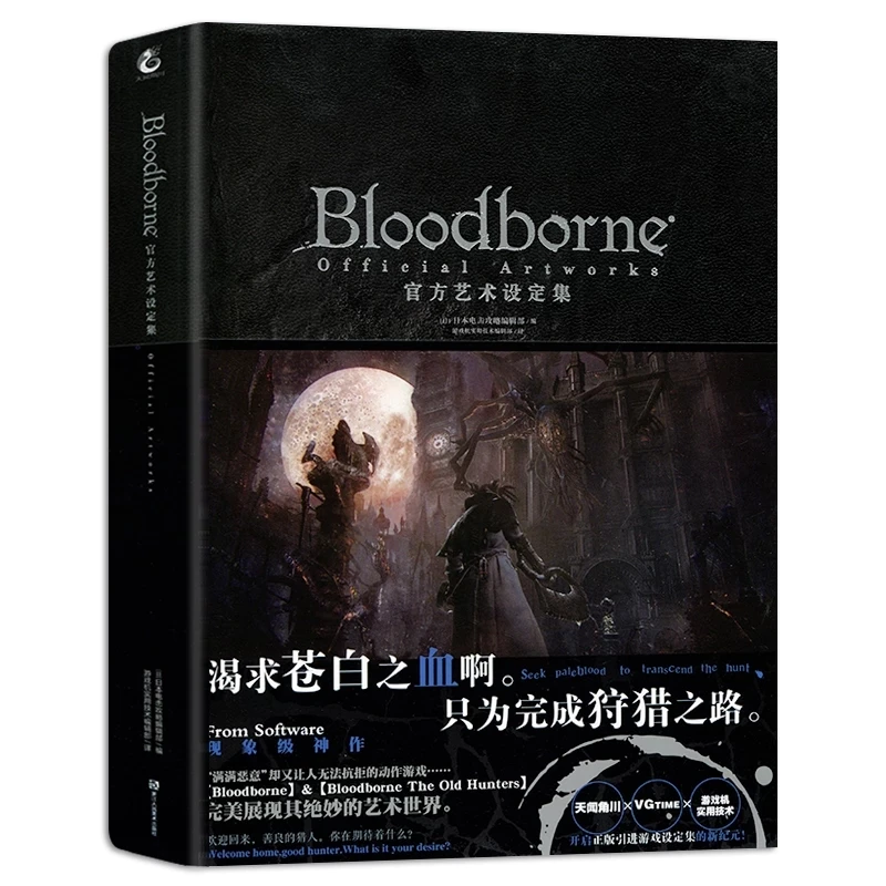 New Bloodborne blood curse Japanese art illustration set Chinese original Blood borne student game book comic for adul | Канцтовары для