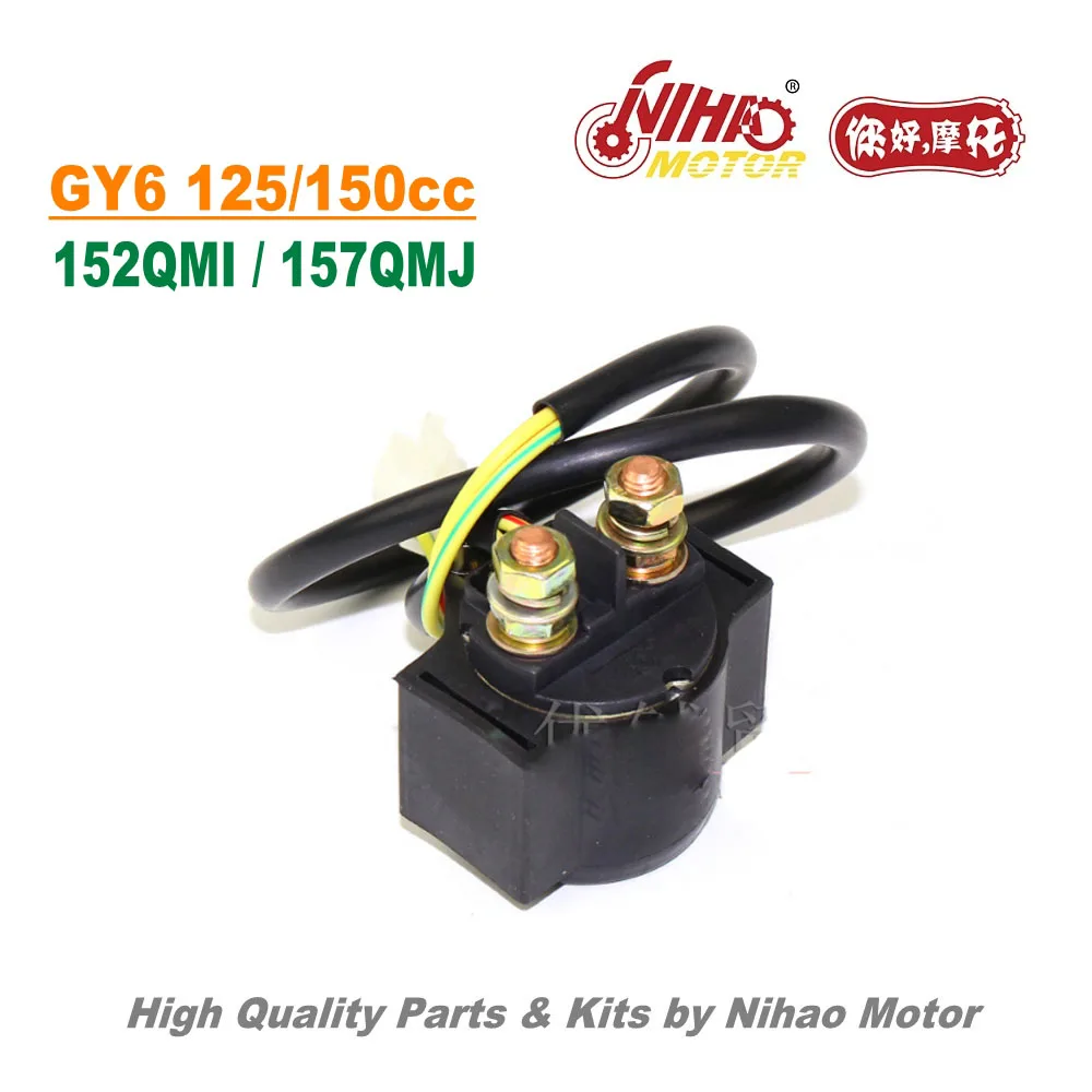 TZ-54 125cc 150cc реле стартера 12V GY6 запчасти китайский скутер мотоцикл 152QMI 157QMJ запасные части двигателя