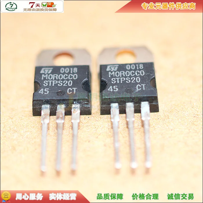5 шт./STPS2045CT-220 45V 20A