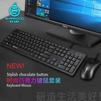 

D360 Chocolate Keyboard and Mouse Set Office Household Laptop Desktop PC Wired Mouse and Keyboard Computer Accessories
