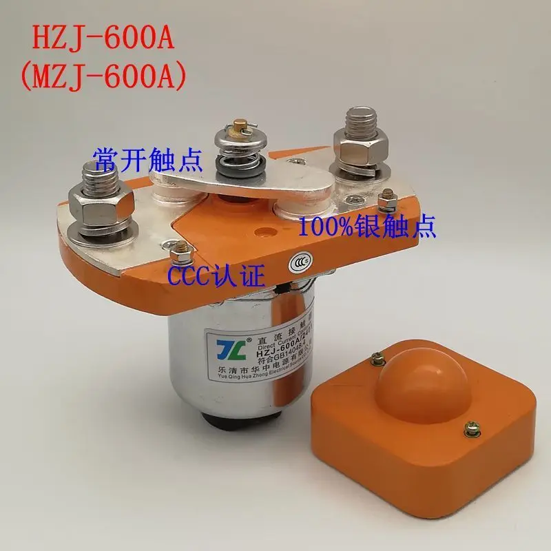 HZJ DC контактор MZJ-600A высокой мощности 600 Arelay 12 V 24 V 48 V