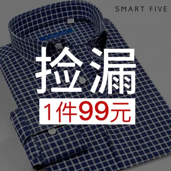 

Pure Cotton Shirt Male Long Sleeve Small Qingliu Men Business Leisure Shirt Slim Fit Inch Shirt