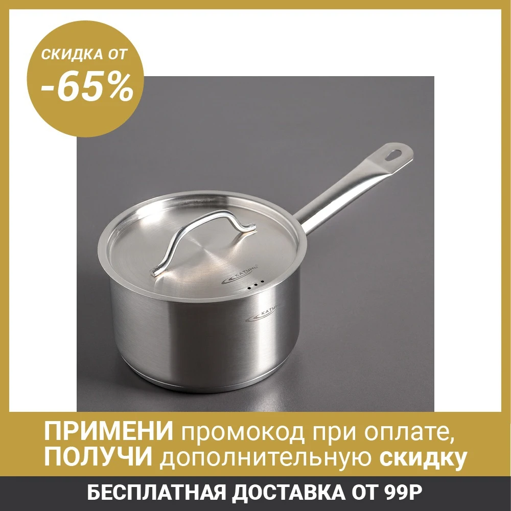Ковш с крышкой Общепит 2 6 л ТРС|Кастрюли для супа и бульона| |