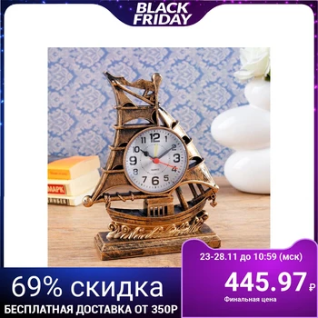 

Table clock with alarm "Clipper", 21.5x19.5x5.5 cm 4470093