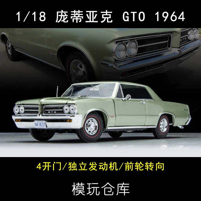 Автомобили SunStar 1:18 Pontiac GTO 1964 полностью открытые модели автомобилей из сплава |