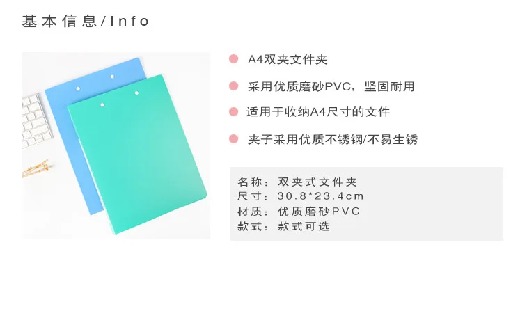 A4 Color Folder Strong Folder Test Paper File Folder File Storage Clip Office Supplies Wholesale