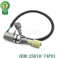 Новинка! Датчик скорости одометра для NISSAN D21 Pathfinder Pickup Frontier 2.4L 3.0L 3.3L 2501074P01 SU4647 SC64 25010-74P01 5S4793 Новинка! Датчик скорости одометра для NISSAN D21 Pathfinder Pickup Frontier 2.4L 3.0L 3.3L 2501074P01 SU4647 SC64 25010-74P01 5S4793