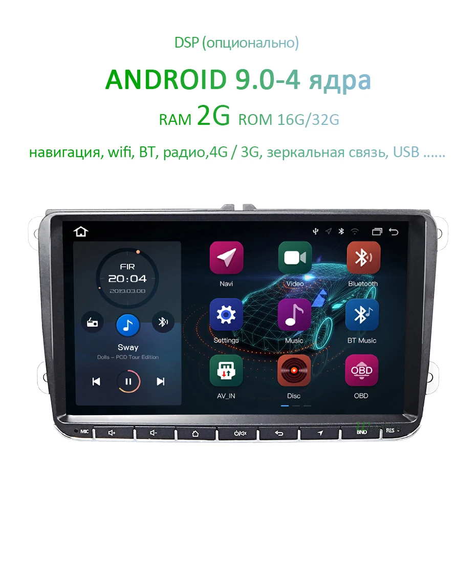 9寸大众按键主图效果