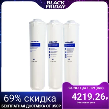 

Water filtration system "Aquaphor" Crystal A, K5 / K7 / K2, 26x9x35 cm, with a tap, 2 l / min 4686483