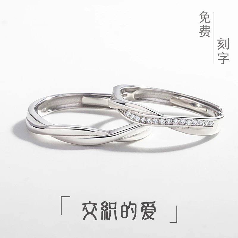

925 Pure Silver Lovers Ring Men And Women A Pair Concise Joker Alive. Interweave Real Love Yes Ring Lettering