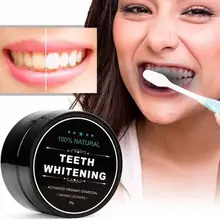 1 шт. 30 г отбеливание зубов Уход за полостью рта угольный порошок натуральный активированный уголь отбеливатель зубов порошок гигиена полости рта