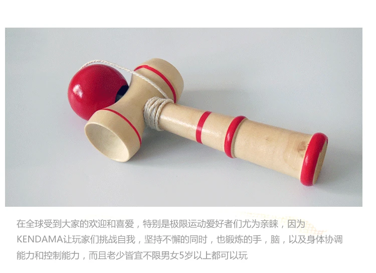 Ji qiao qiu Kendama деревянная образовательная Классическая традиционная ностальгическая игрушка