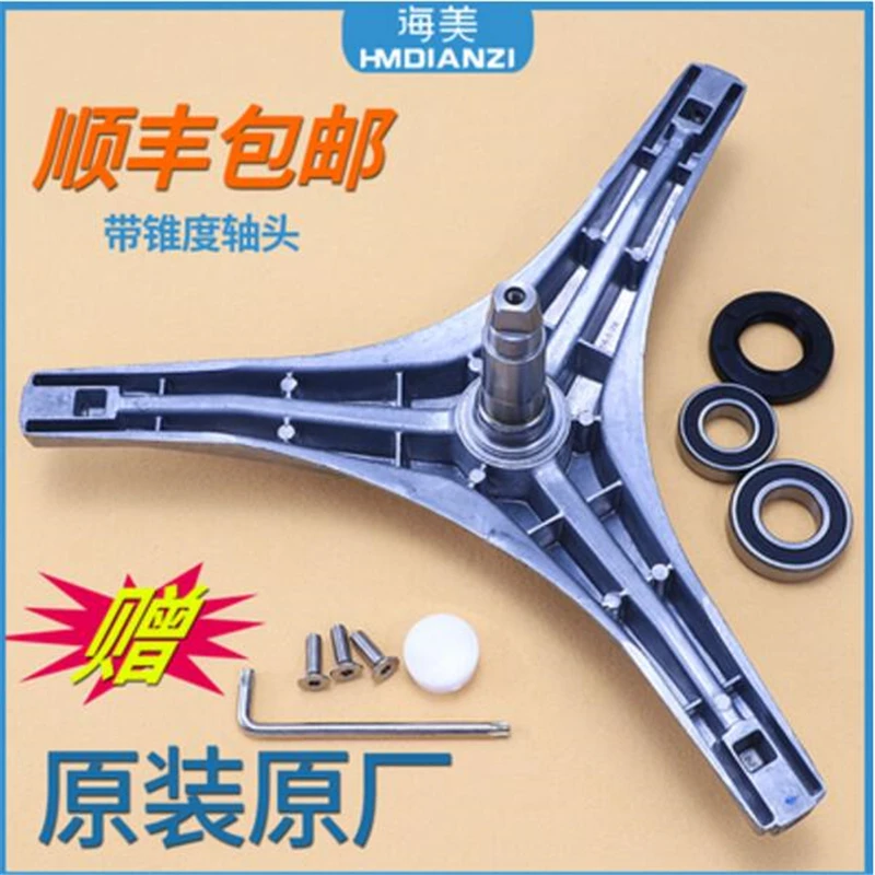 

Suitable for Swan Washing Machine Tg60-1201ep tg60-1201ep (s) tripod bearing