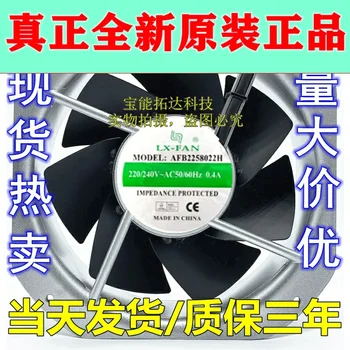 

FreeShipping LX-FAN Axial Fan AFB2258022H 22580 220v High-temperature Resistant Cabinet Cooling Fan