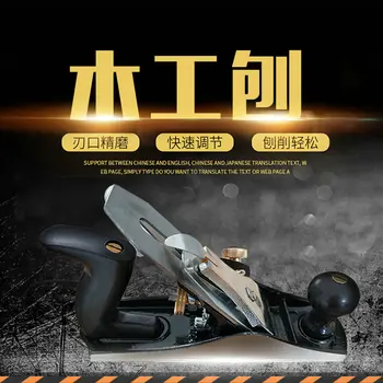

HQ DIY Woodworking 45# Alloy Steel Plane Carpenter Iron Plane with T10 Fine Adjustable Sharp Edge Blade and Ergonomic Handles