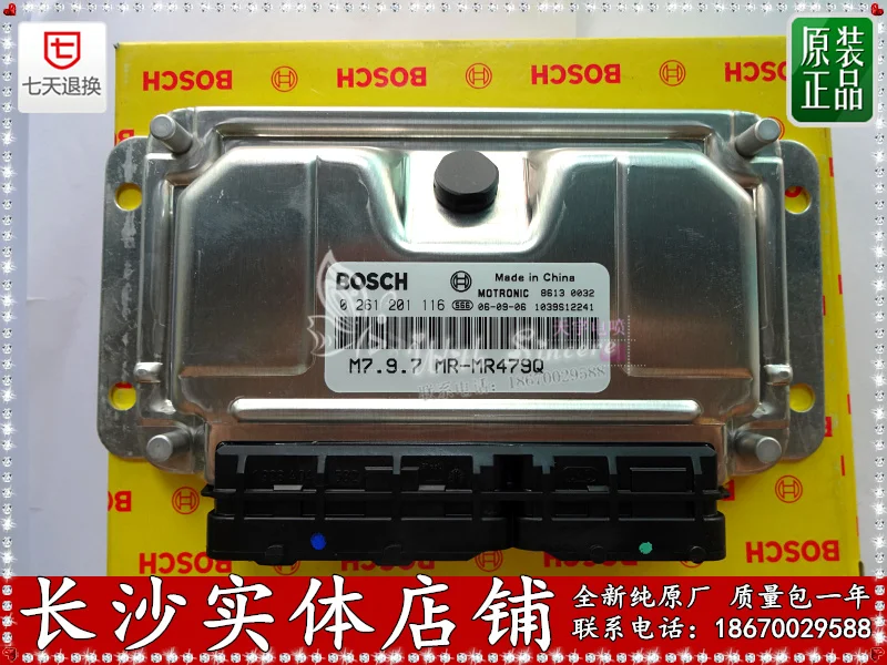 Компьютерная плата двигателя автомобиля M797ECU 0261201116