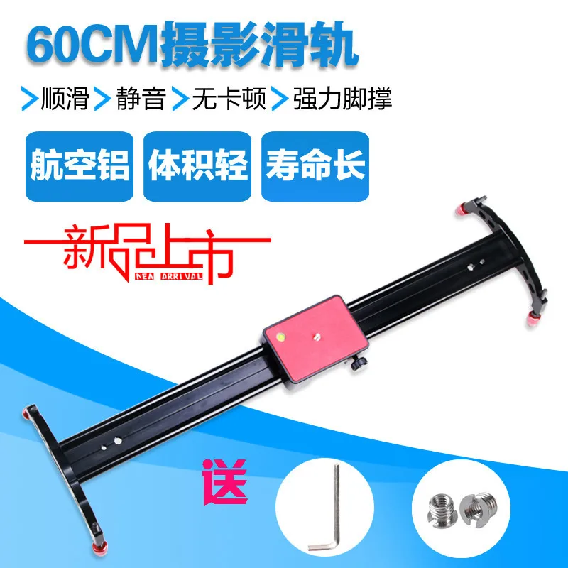 

5D 2/3 Single-lens Reflex Camera DV Camera Slideway Portable Desktop Camera Rail System Advertisement Studio Car Shoot Mute Rail