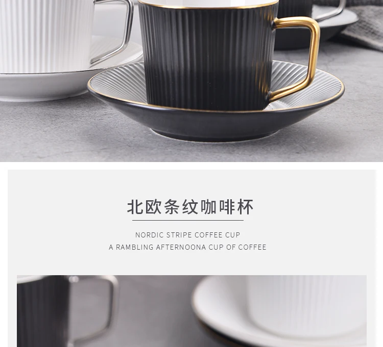 Скандинавский стиль керамическая кофейная чашка и блюдце набор Европейский Полосатый Стиль Золотой окрашенный английский послеобеденный чай набор