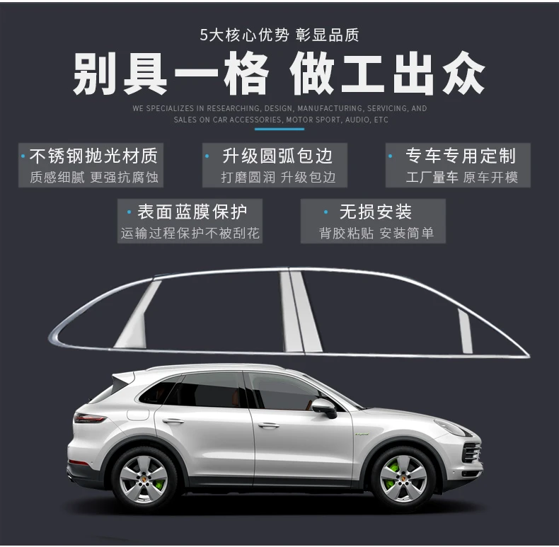 Car window Chromium Styling For Porsche new Cayenne Pa- MACAN stainless steel window trim modified
