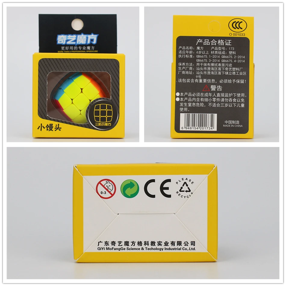 奇艺 小馒头 彩色