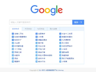 谷歌镜像搜索PHP源码