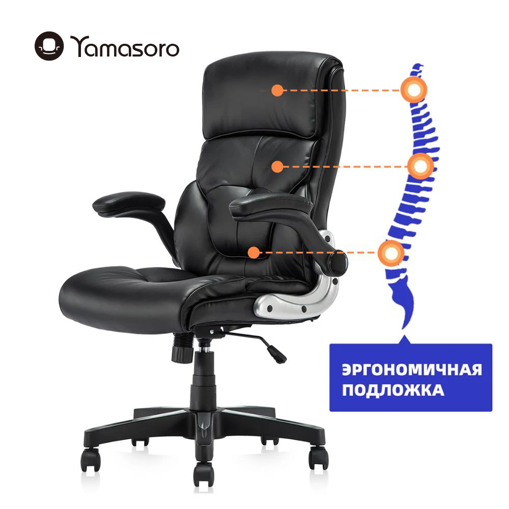Кожаный офисный стул Yamasoro с высокой спинкой офисное кресло для компьютера барный