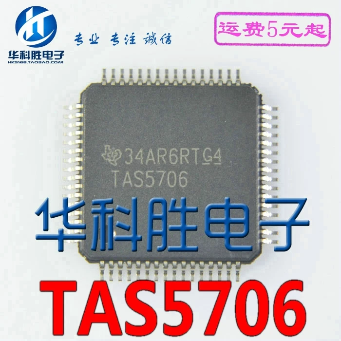 2 шт./TAS5706 TAS5706B ICZ X