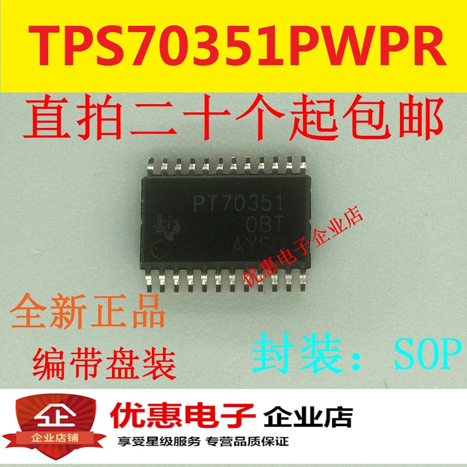 10 шт., новые оригинальные кнопки TPS70351PWP PT70351 TSSOP24